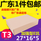 三层KK飞机盒 T3飞机盒纸箱 包装盒箱子牛皮纸盒 瓦楞纸盒定做