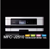 兄弟MFC-J2510彩色喷墨打印复印扫描传真机一体机A3有线/无线网络