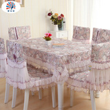 欧式餐桌布椅垫椅套蕾丝布艺桌椅套装茶几布圆长方形桌布台布田园