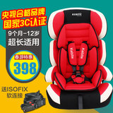 科比特汽车用儿童安全座椅0-4岁3-12岁宝宝安全座椅婴儿3C认证
