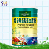 灵智星复合氨基酸蛋白质粉正品包邮900g大豆分离蛋白营养保健品
