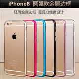 iphone4s/6/6P 金属手机壳iphone4s粉红色蓝色紫色边框苹果边框