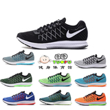Nike耐克男鞋AIR ZOOM减震跑步鞋749340-002-400-301-402-014