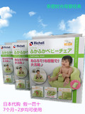 日本原装进口Richell利其尔充气沙发婴儿浴椅多功能宝宝学坐椅