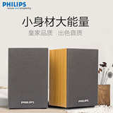 Philips/飞利浦 SPA20电脑小音箱低音炮音响2.0多媒体台式机手机