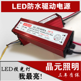 led电源30w50w镇流器变压器大功率灯投光灯路灯恒流防水驱动电源