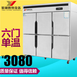 银都 JBL0561六门厨房冰箱商用冰柜冷藏冷冻保鲜柜双机双温