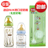 NUK 宽口径奶瓶 吸管组 乳胶奶嘴 ppsu奶瓶塑料奶瓶配件自动吸管
