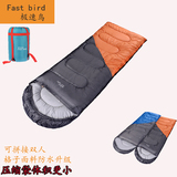 极速鸟睡袋户外睡袋帐篷睡袋单人可以拼接双人睡袋春秋款包邮