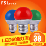 佛山照明 LED灯泡螺口E27/B22卡口3w七彩rgb球泡节能彩色光源lamp