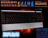 ROGUE BOARD台式笔记本机械键盘 电竞游戏背光chrry黑轴键盘包邮