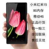 行货全新MIUI/小米 红米手机1S四核工业4.7寸移动4G单卡智能手机