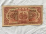 富滇银行100元纸币收藏 民国钱币 实物拍摄