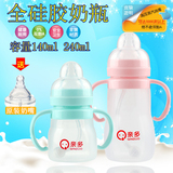 正品亲多硅胶奶瓶宽口自动吸管软奶瓶宝宝婴儿抗菌全硅胶奶瓶包邮