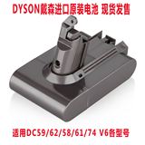 北京实体戴森Dyson DC58/DC59/DC62宠物版 直驱版吸尘器电池配件