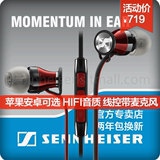 【拍减】SENNHEISER/森海塞尔 Momentum In-Ear 木馒头入耳式耳机