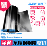 304不锈钢带  薄钢板 316不锈钢薄片钢皮0.05 0.1mm 0.15 0.2 0.3