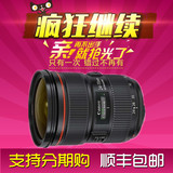 佳能 EF 24-70mm f/2.8L II USM 镜头 24-70 F2.8 二代 全新原装