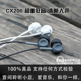 正货德系CX200入耳式超重低音HIFI手机电脑通用监听耳塞MP3耳机