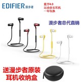 Edifier/漫步者 W288BT无线运动蓝牙手机耳机入耳挂耳式 包邮正品