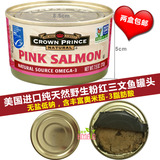 美国阿拉斯加天然粉红野生三文鱼罐头食品即食进口包邮原味零食