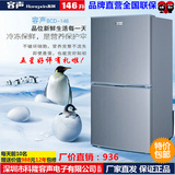 容声146L宿舍小冰箱家用小型冰箱双门电冰箱冷藏冷冻节能无霜冰箱