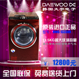 DAEWOO/大宇 DWC-UD1333DR大容量13.5kg变频洗衣机 特价包邮