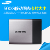 送包 Samsung/三星 MU-PT500B/CN T3 500G SSD固态移动硬盘 加密