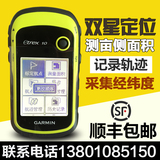 GARMIN佳明etrex10经纬度手持GPS海拔坐标定位仪户外导航器测亩仪