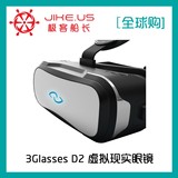 3Glasses D2开拓者版虚拟现实头盔VR Oculus Rift CV1