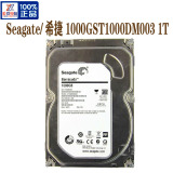 Seagate/希捷 ST1000DM003 1T 台式机 硬盘 3.5寸 sata串口 全新