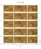 【漫邮阁】2016-5《高逸图》邮票大版张 完整版名画邮票正品 预售