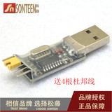 CH340G代替PL2303 USB转TTL 转串口 中九升级小板 刷机线 STC下载