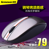 lenovo/联想 N3903无线鼠标 钢琴漆面板 笔记本台式办公游戏鼠标