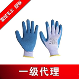 正品霍尼韦尔2094140CN 舒适型蓝色天然乳胶涂层工作手套耐热耐磨
