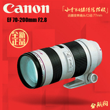 Canon/佳能 70-200mm f/2.8L USM 长焦镜头 EF 70-200 f2.8 L小白