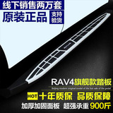 专用于15款丰田rav4踏板 15款rav4脚踏板RAV4侧踏板 rav4改装专用
