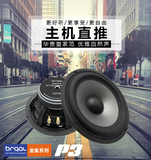 英国brqal二分频6.5寸汽车音响喇叭 P3 PT扬声器升级改装 实体店