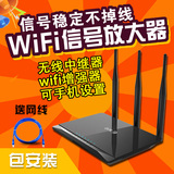 WIFI信号放大器可手机设置中继器300M家用无线路由器穿墙wifi增强