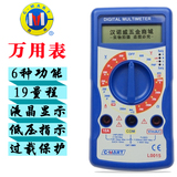 正品台湾西玛工具专业级数显式万能袖珍数字万用表配表笔电池原装