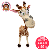 创意长颈鹿玩偶毛绒玩具布娃娃小号鹿公仔马达加斯加生日礼物男女