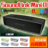 博士Soundlink Mini 蓝牙扬声器II代/2代/迷你音响音箱/无线/国行