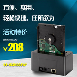 蓝硕智能无线WIFI路由2.5/3.5英寸硬盘盒云存储网络硬盘盒插座