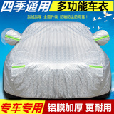 北京现代悦动车衣车罩四季专用盖车布隔热防晒防雨遮阳罩汽车外套
