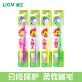 LION小狮王牙刷儿童牙刷3-6-12岁软毛日本小头护龈细毛小孩牙刷