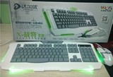 达尔优X-战将联盟升级版白色键盘鼠标游戏套装CF lol发光网吧专用
