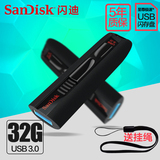 SanDisk闪迪CZ80  32g u盘usb3.0高速优盘商务加密u盘视频存储U盘