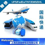 上海迅捷国际快递集货海运空运台湾专线新加坡韓國朝鮮俄羅斯日本