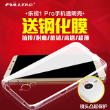 Fulltao乐视1pro手机壳硅胶渐变X800手机套保护软壳透明letv手机