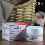 法国新版！Nuxe/欧树玫瑰花瓣深层洁净面膜50ml 清洁调理紧致毛孔